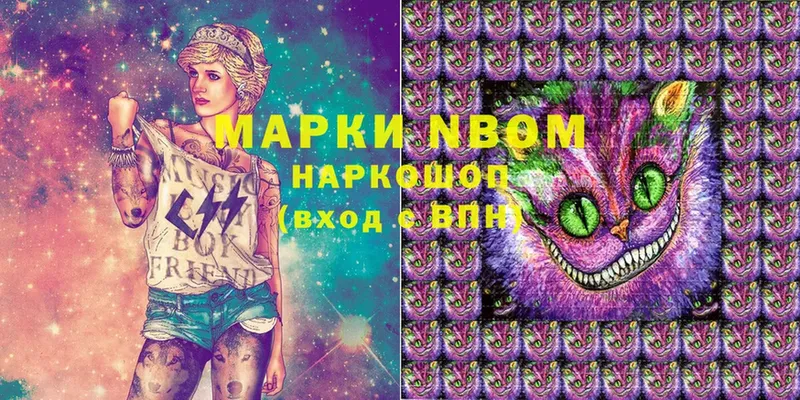 Марки N-bome 1,8мг  Железногорск-Илимский 